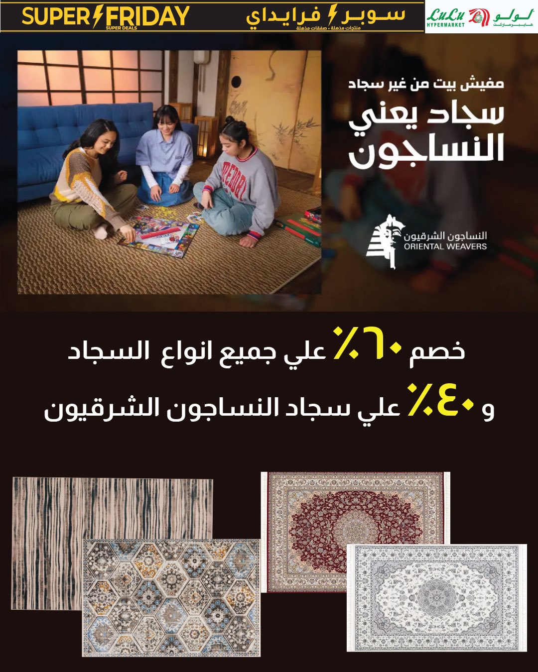 lulu-hypermarket offers from 31oct to 1oct 2025 عروض لولو هايبر ماركت من 31 أكتوبر حتى 1 أكتوبر 2025 صفحة رقم 42